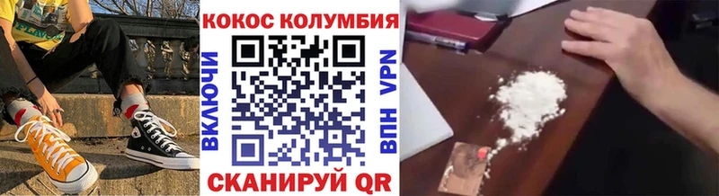 COCAIN Колумбийский  Емва 