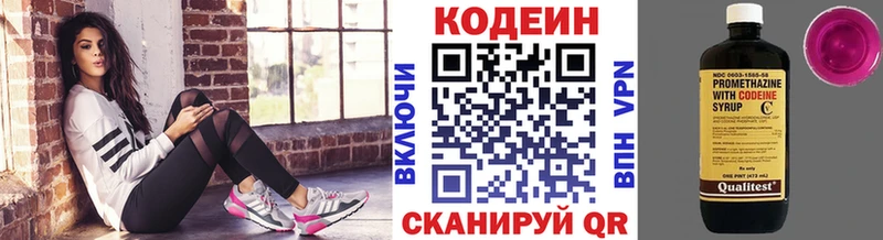 Кодеиновый сироп Lean напиток Lean (лин)  Емва 