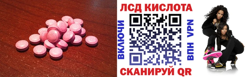 Лсд 25 экстази кислота Емва