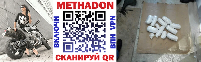 МЕТАДОН methadone  Емва 