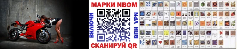 Марки NBOMe 1,8мг  даркнет сайт  МЕГА сайт  Емва 